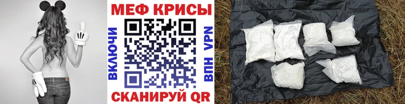 МЯУ-МЯУ мука  OMG tor  Межгорье  купить наркотик 