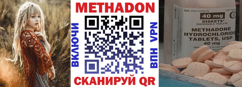 Метадон methadone  цена наркотик  Межгорье 